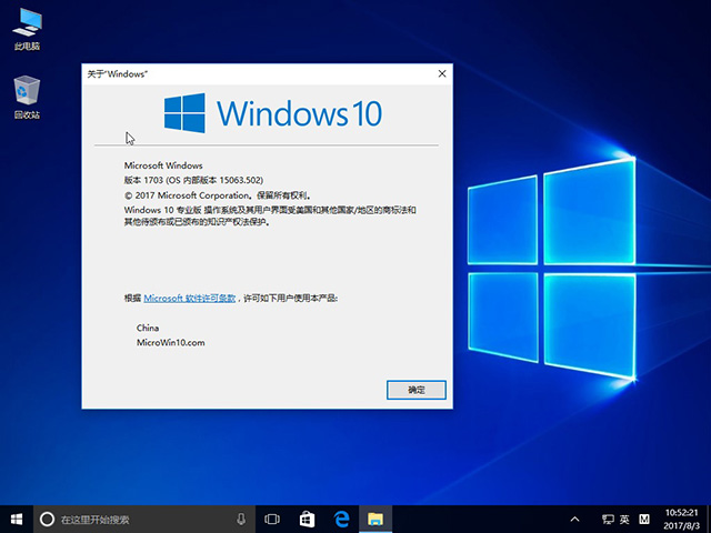 正版Win10专业版 64位15063.502 iso镜像下载2.jpg