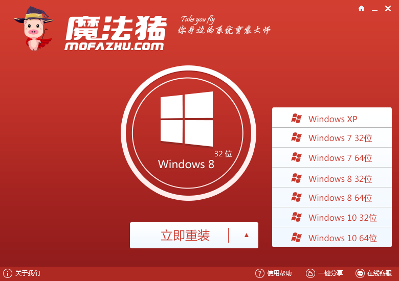 最流行的3款一键重装Win10系统软件推荐1.png