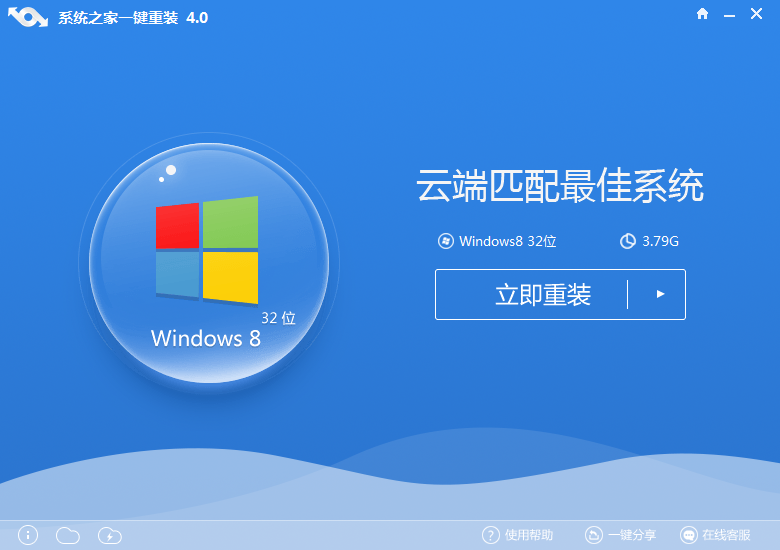 最流行的3款一键重装Win10系统软件推荐2.png