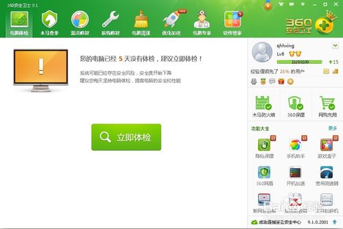 360全自动安装Win10专业版gho镜像系统教程1.jpg