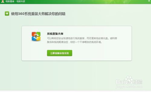 360全自动安装Win10专业版gho镜像系统教程4.jpg