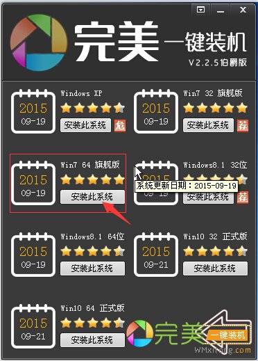 在线一键重装windows10