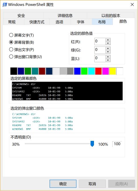 启用Win10 16257控制台新版配色的技巧