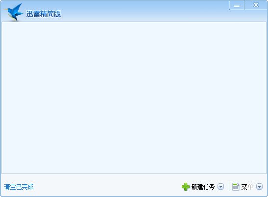 Win10系统不能安装迅雷精简版5