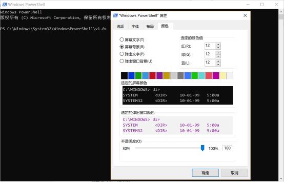 启用Win10 16257控制台新版配色的技巧
