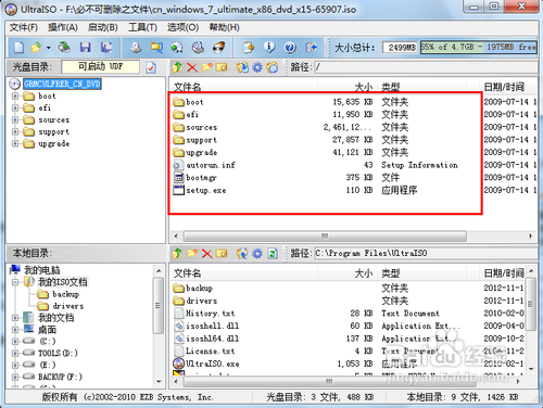 怎么把Win10专业版64位系统装进u盘