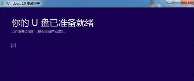 固态硬盘如何使用U盘重装Win10.gho镜像
