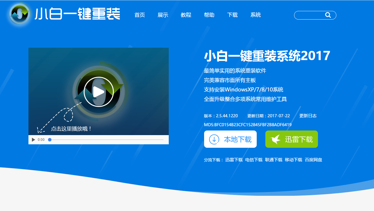 非常简单的Win10 gho镜像安装教程+Win10系统重装