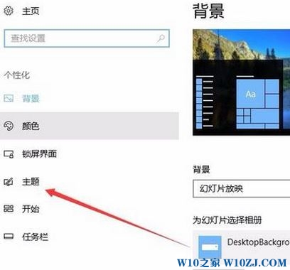 Win10系统之家
