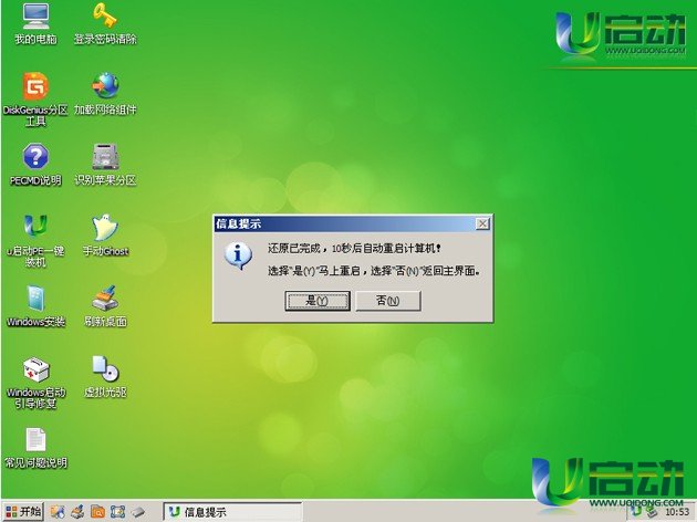 Win10系统之家