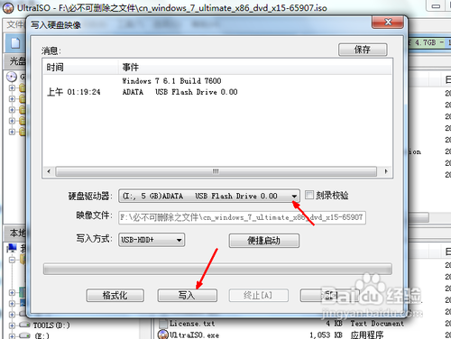 怎么把Win10专业版64位系统装进u盘