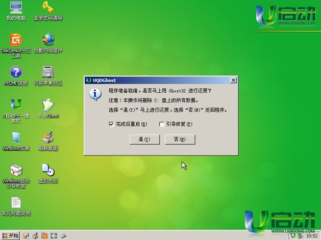 Win10系统之家