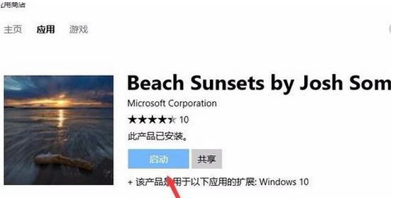 Win10系统之家