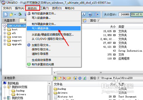 怎么把Win10专业版64位系统装进u盘
