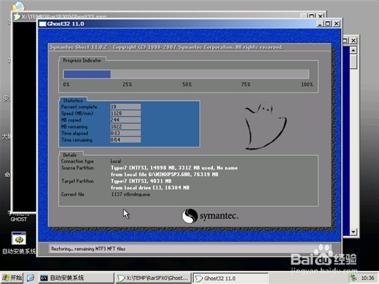 Win10系统下载及安装教程
