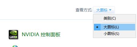 Win10 您未连接到nvidia gpu的显示器的解决技巧3.jpg