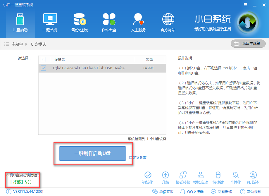 u盘安装Ghost win10 gho镜像