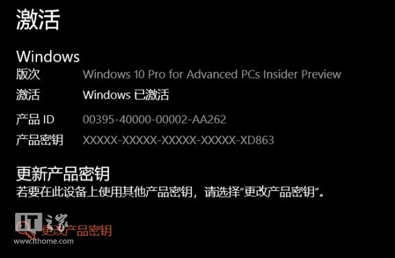 升级Windows 10最高端版本的技巧4.jpg