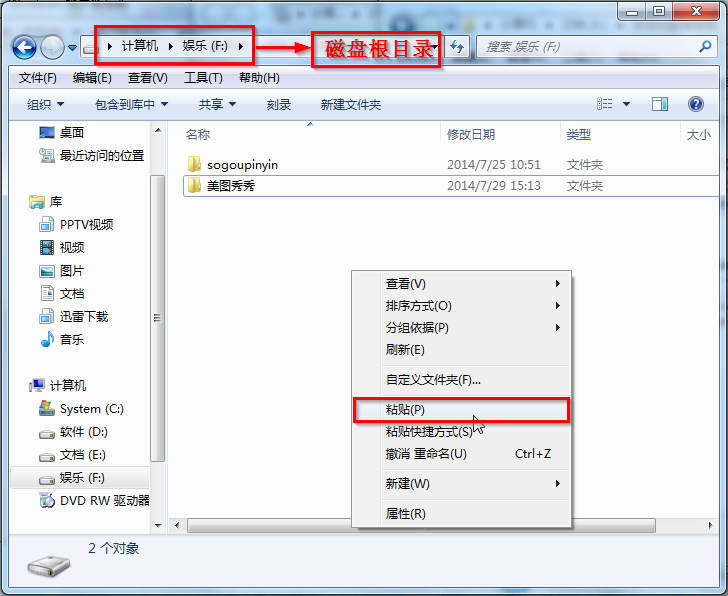 图3 非常古老光盘安装Win7/Win10.gho镜像教程