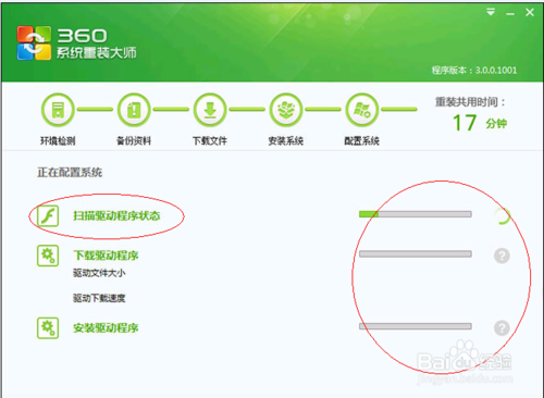 win10重装系统教程