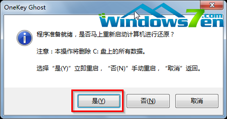图9 非常古老光盘安装Win7/Win10.gho镜像教程