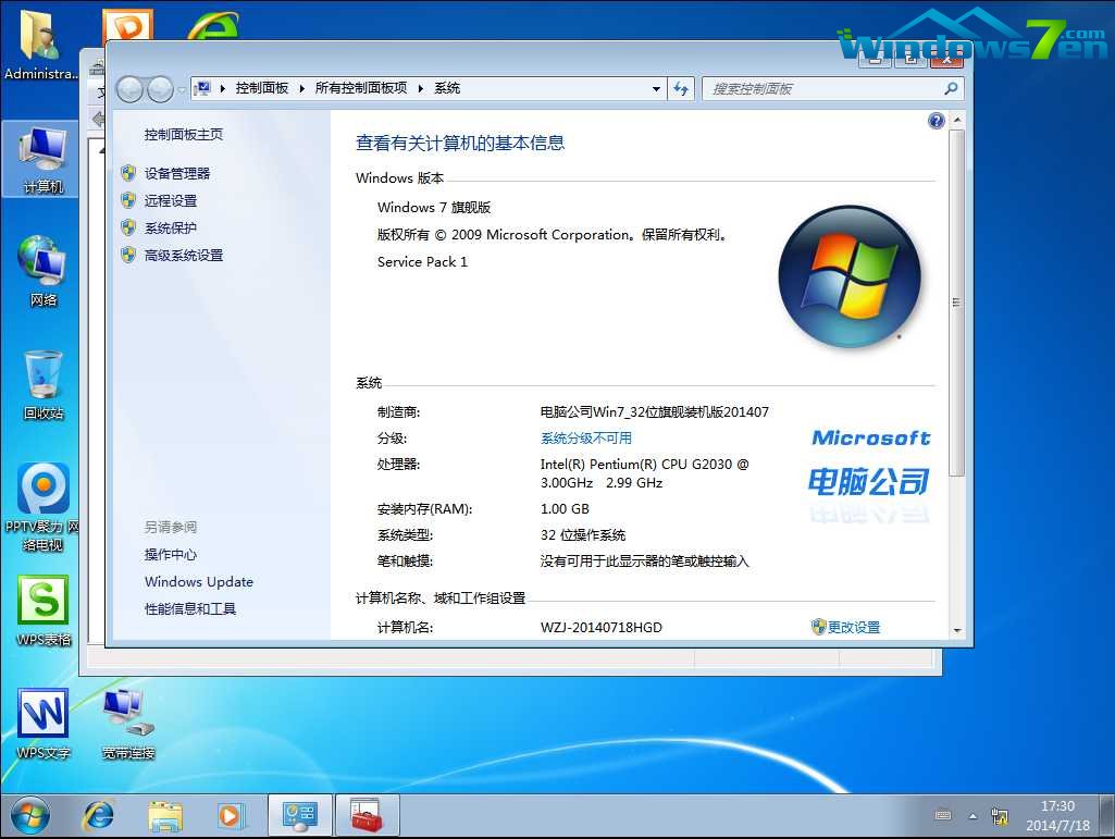 图12 非常古老光盘安装Win7/Win10.gho镜像教程