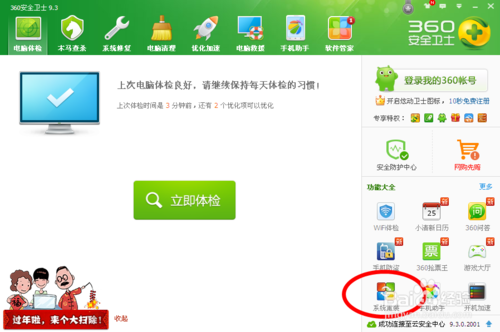 win10重装系统教程