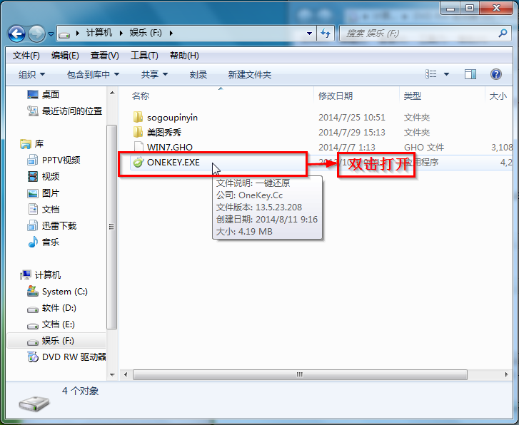 图5 非常古老光盘安装Win7/Win10.gho镜像教程