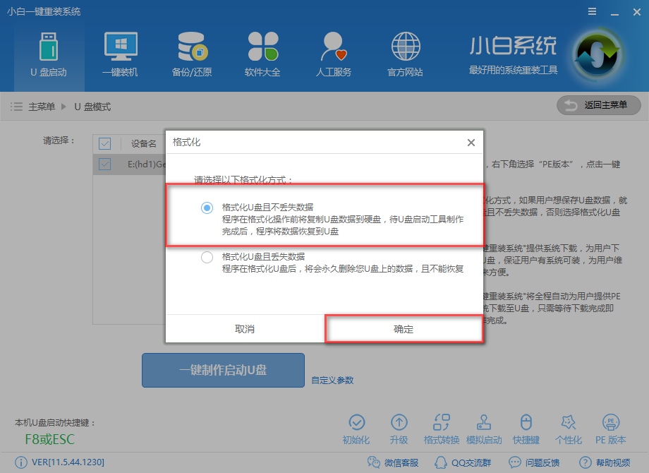 u盘安装Ghost win10 gho镜像