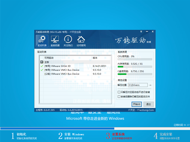 u盘安装Ghost win10 gho镜像