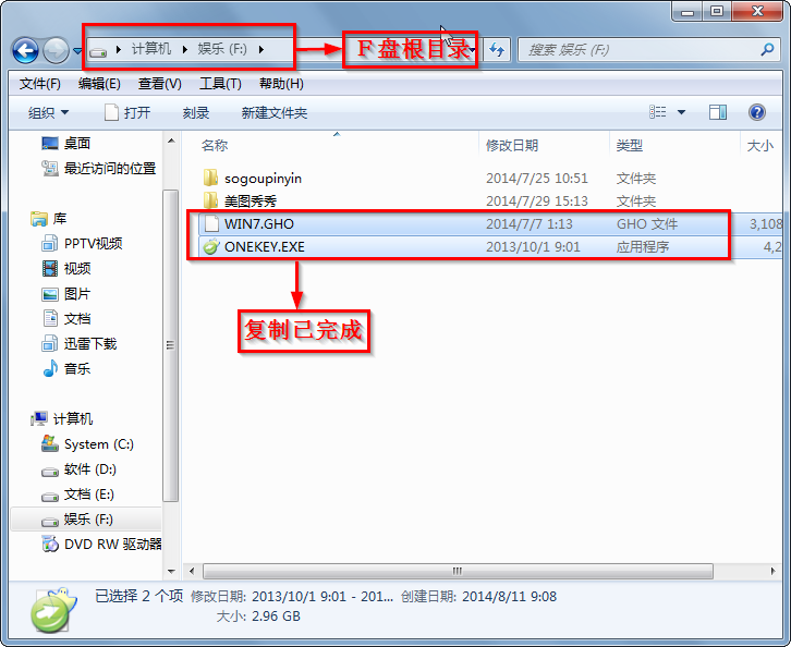图4 非常古老光盘安装Win7/Win10.gho镜像教程