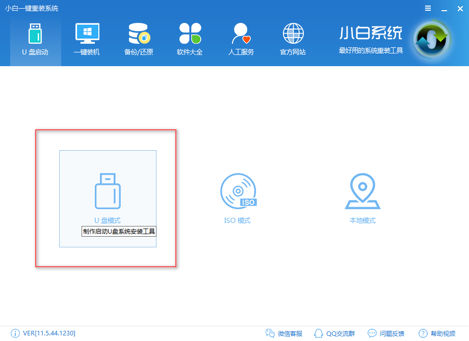 ｕ盘安装windows10_Win10系统之家