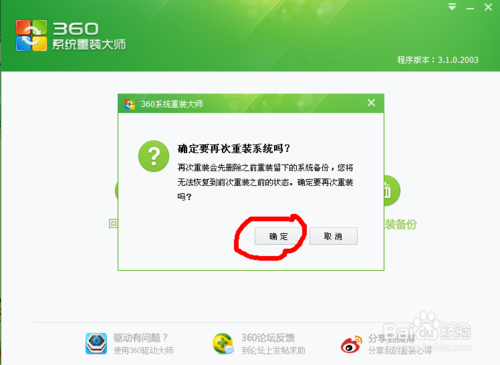 win10重装系统教程