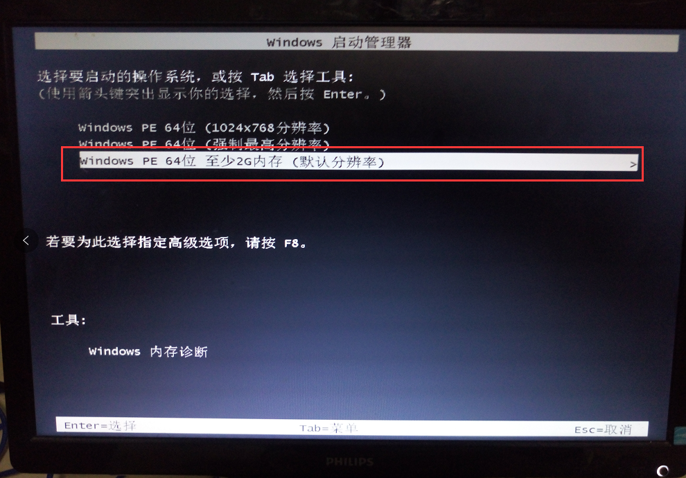 u盘安装Ghost win10 gho镜像