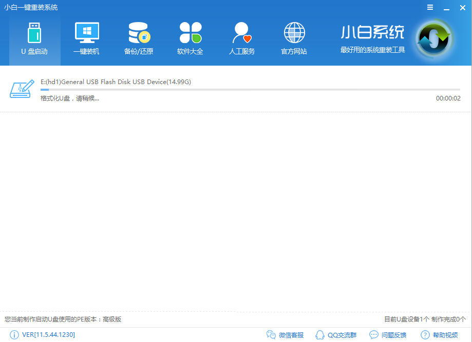 u盘安装Ghost win10 gho镜像