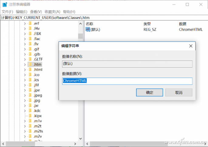 Windows 10系统下浏览器首页总是被篡改3.png