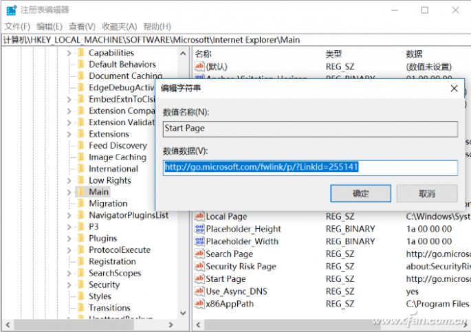 Windows 10系统下浏览器首页总是被篡改2.png