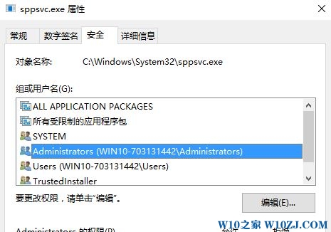 Win10纯净版下无法删除 sppsvc.exe咋办？ 3.jpg