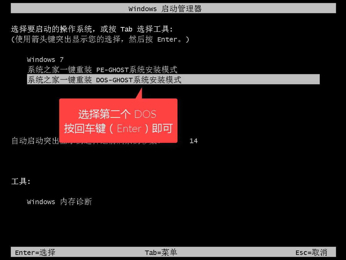 win10一键系统重装