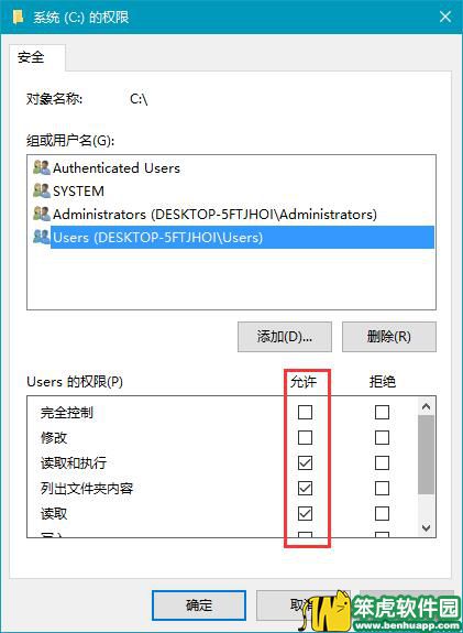 Win10专业版下复制文件到C盘需要管理员权限咋办！4.jpg