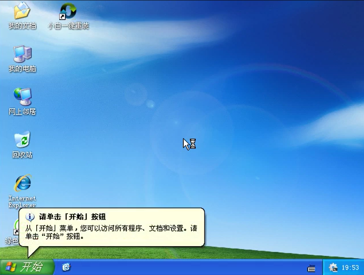 win10一键系统重装