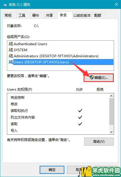 Win10专业版下复制文件到C盘需要管理员权限咋办！3.jpg