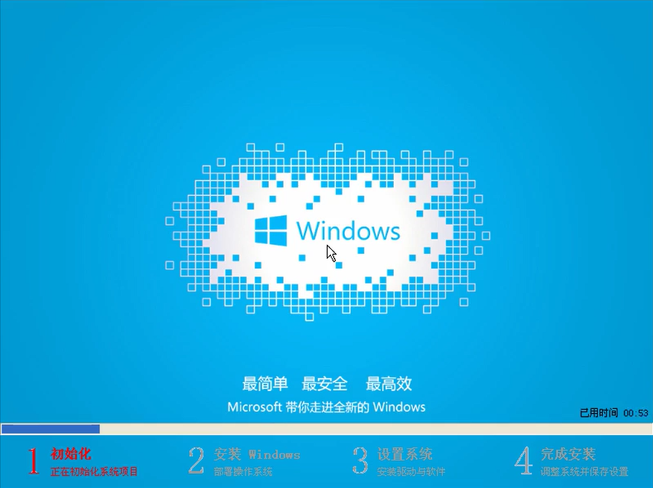 win10一键系统重装