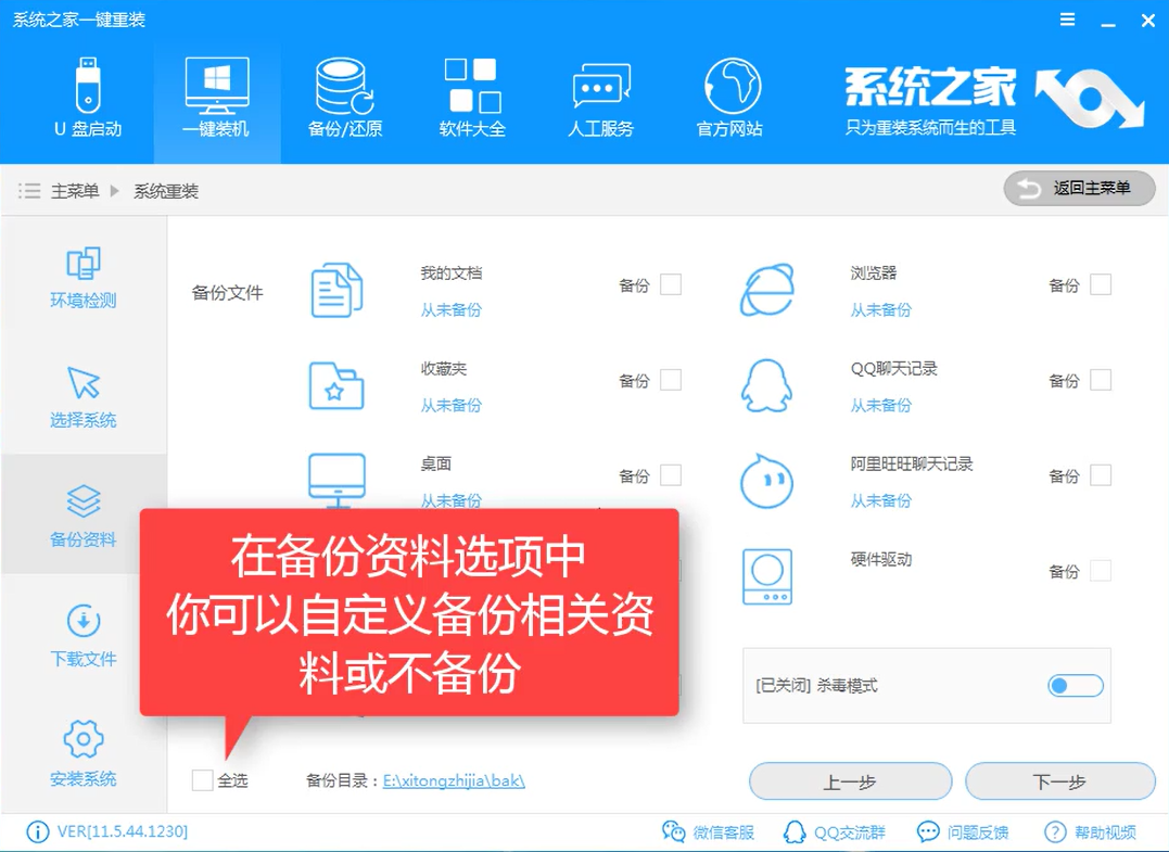 win10一键系统重装