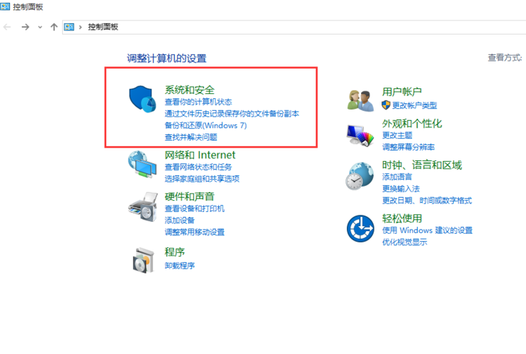升级win10专业版教程