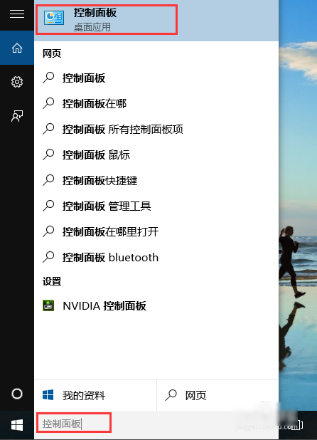 升级win10专业版教程