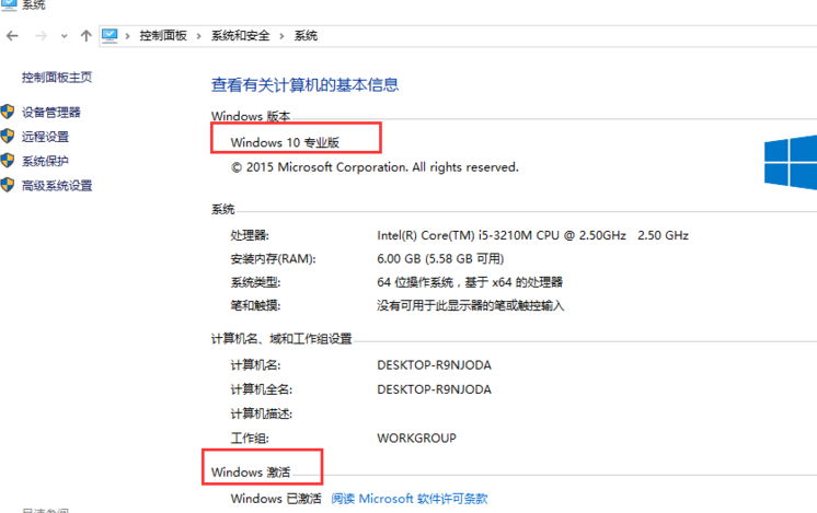 升级win10专业版教程