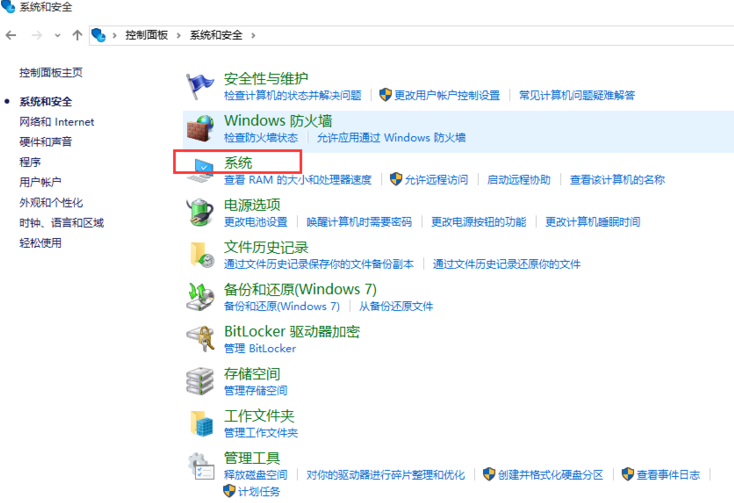 升级win10专业版教程