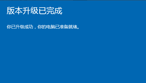 升级win10专业版教程