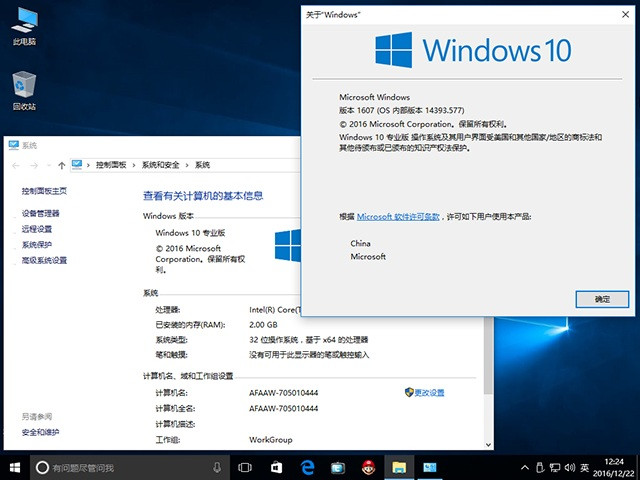 win10 64位专业版